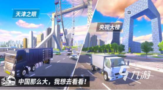 好玩的斯堪尼亞游戲在哪里下載2025免費的卡車手游排行分享
