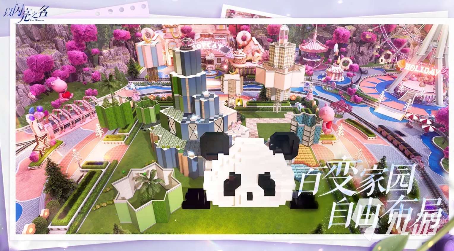 沒有廣告的換裝游戲是什么 2025流行的換裝手游推薦