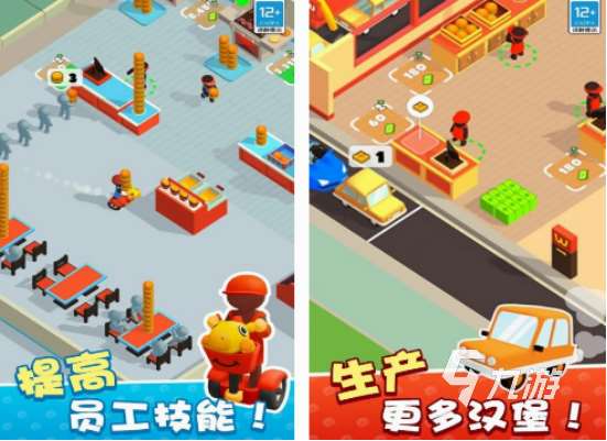 披薩店小游戲有哪些 2025免費的披薩店游戲合集