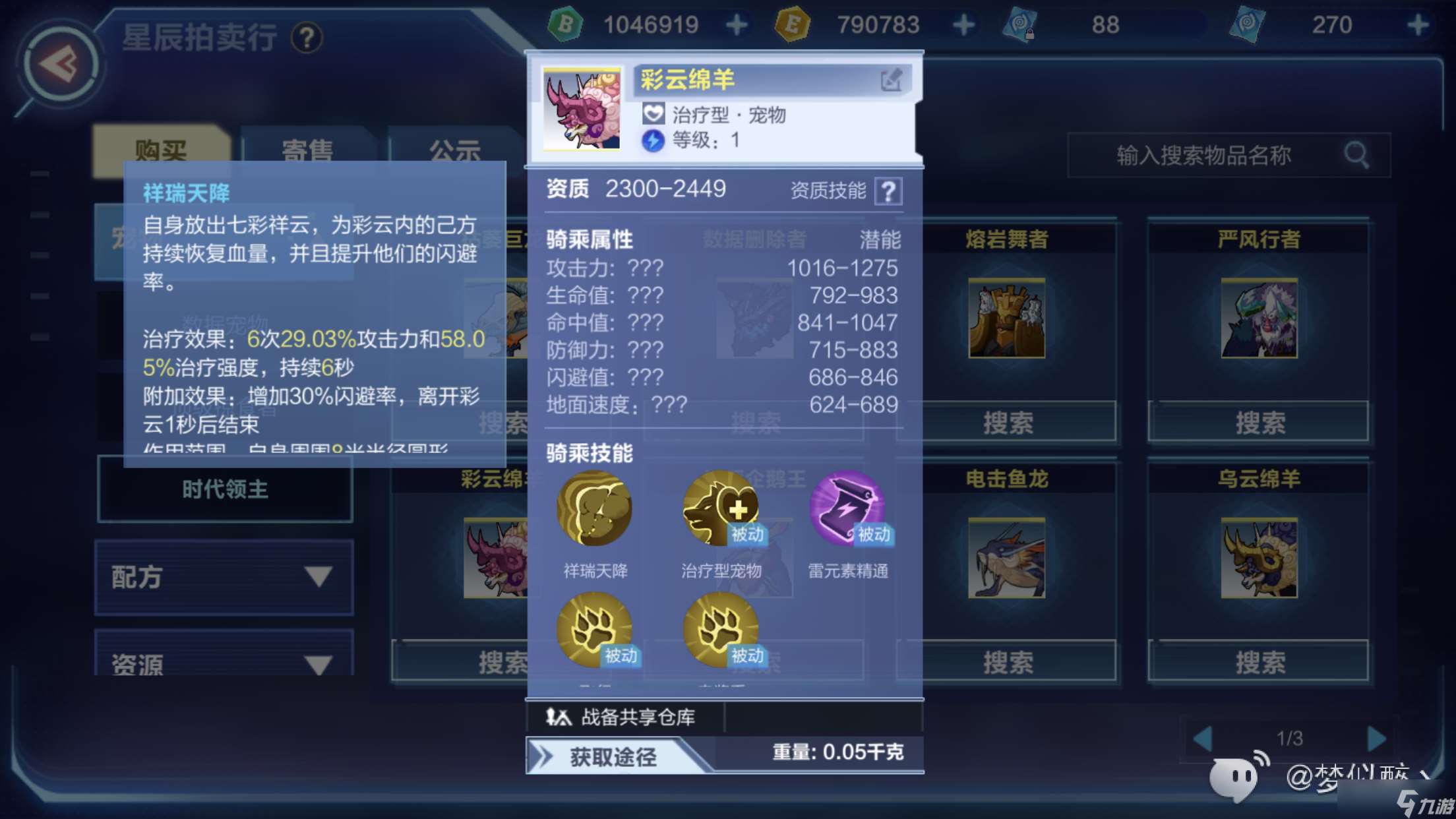 我的起源【平民奶媽】變異寵物和神話寵物選擇