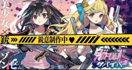 耐玩的少女末日生存游戏前五 好玩的少女末日生存手游合集2025