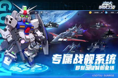 热门的高达游戏怎么下载 2025有趣的高达游戏下载分享