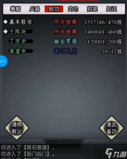 放置江湖官府前期用什么