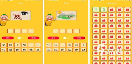猜四字詞語游戲有哪些2025好玩的猜成語手游大全