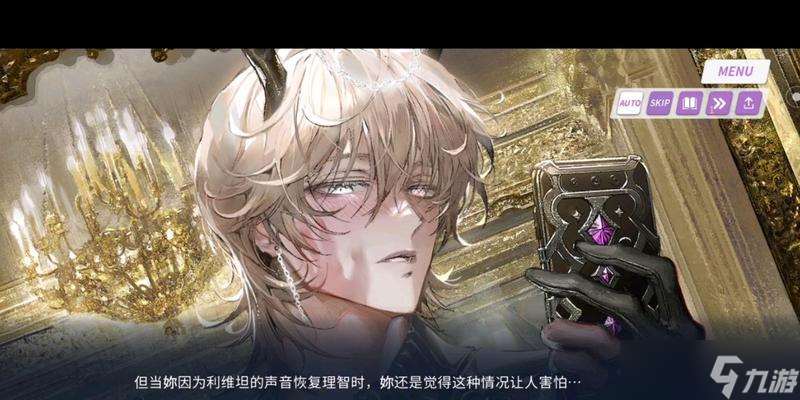 恢复利维坦的方法及步骤是什么？