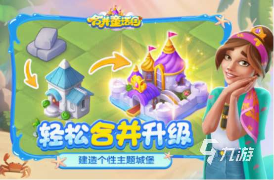 女生必玩游戲有哪些 2025有趣的女生手游下載分享