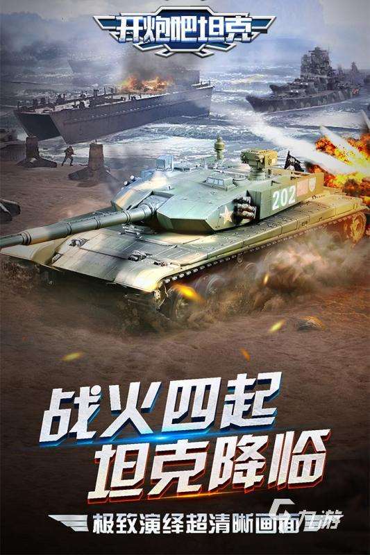 有沒有軍事戰(zhàn)爭(zhēng)模擬游戲 2025經(jīng)典的戰(zhàn)爭(zhēng)游戲下載推薦