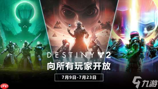 《命運2：宿命邊緣》現已上線 全新命運傳奇就此開啟