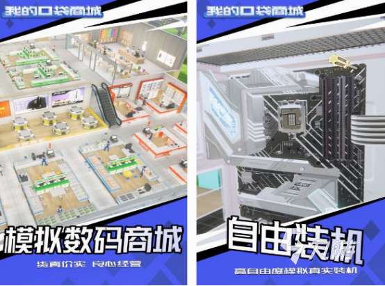免費的商城游戲有哪些 2025熱門的商城游戲下載推薦