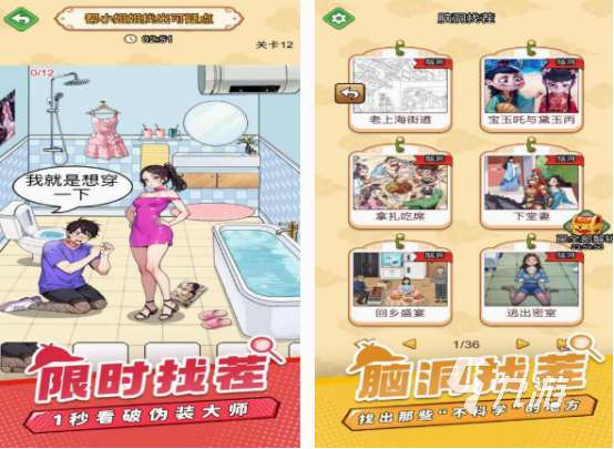 適合孩子的游戲有哪些 2025有趣的孩子游戲排行榜