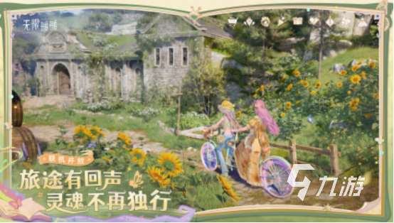 女生必玩游戲有哪些 2025有趣的女生手游下載分享