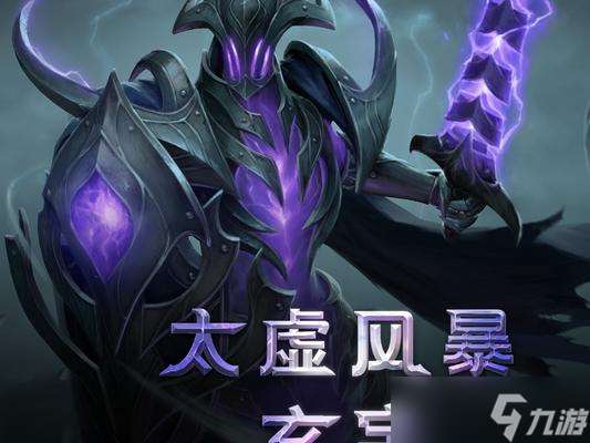 dota2電棍至寶解鎖條件是什么？解鎖后有何特殊效果？
