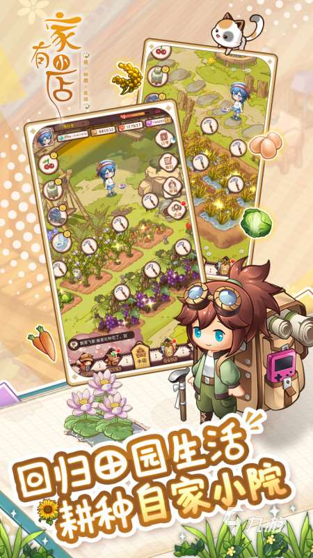 2025自由度高的治愈游戏哪些好玩 值得尝试的治愈游戏汇总