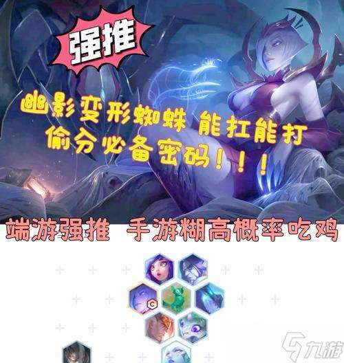 dota2蜘蛛英雄玩法指南是什么？蜘蛛的正确打法有哪些？