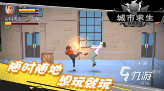 三个字的吃鸡游戏有哪些2025有趣的吃鸡手游下载