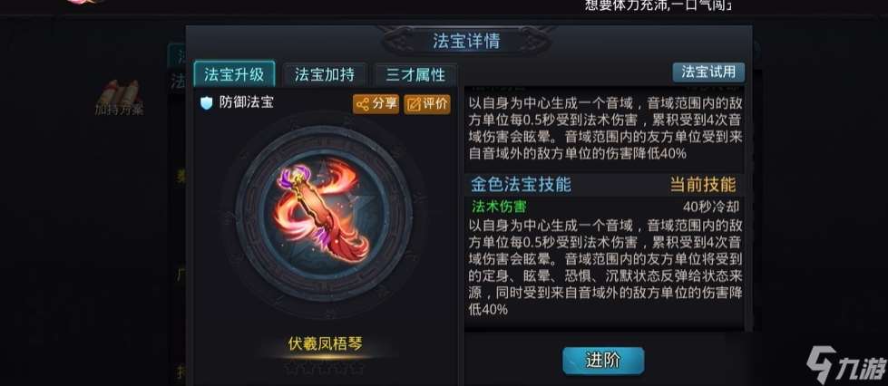 亂斗西游法師適合什么法寶