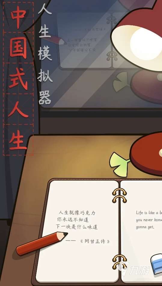 耐玩的模擬人生單機(jī)手游叫什么 2025有意思的模擬人生手游盤點(diǎn)