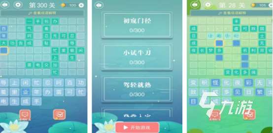 猜四字詞語游戲有哪些2025好玩的猜成語手游大全