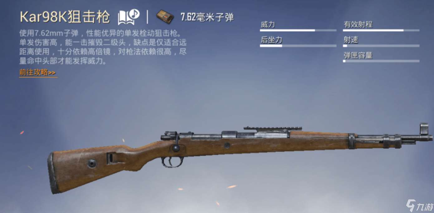絕地求生怎么找到好武器