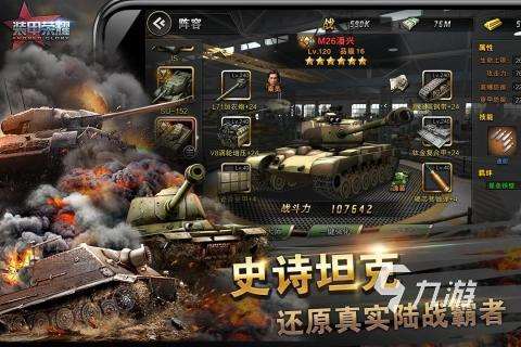 有沒有軍事戰(zhàn)爭(zhēng)模擬游戲 2025經(jīng)典的戰(zhàn)爭(zhēng)游戲下載推薦