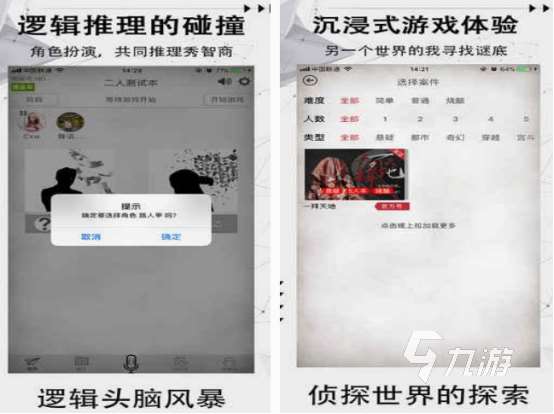 推理型游戲有哪些 2025耐玩的推理型手游盤點