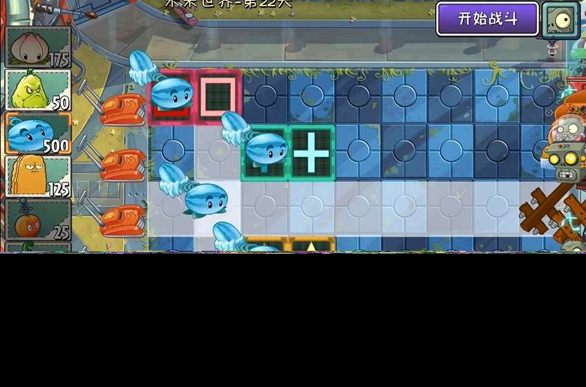 植物大战僵尸2坚不可摧怎么过