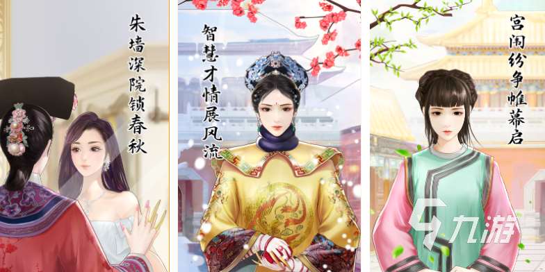 經典的彩虹堂古裝游戲有哪些 熱門的古裝游戲盤點2025