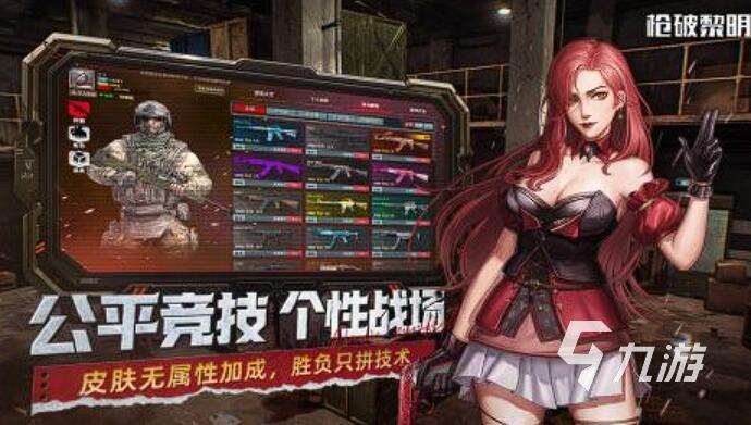 槍戰游戲排行 2025最熱槍戰手游推薦榜