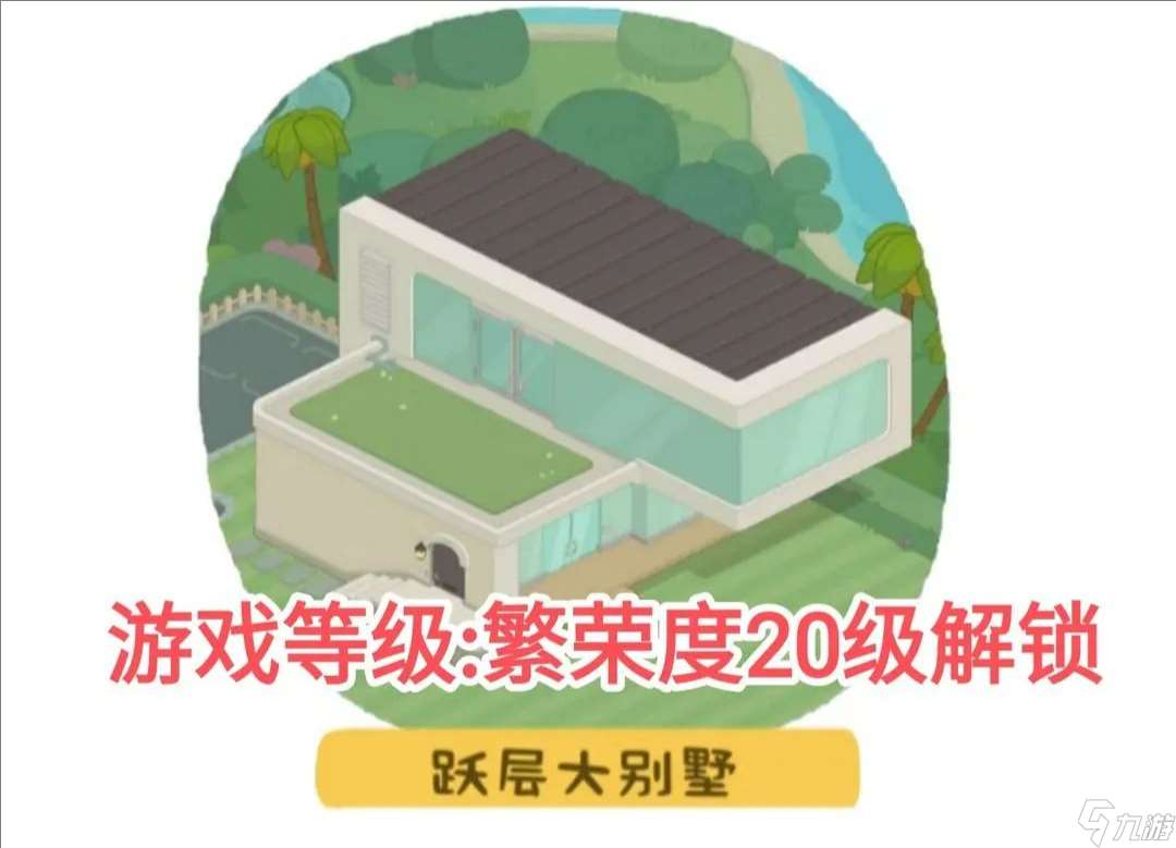 房东模拟器 房东的家具系统