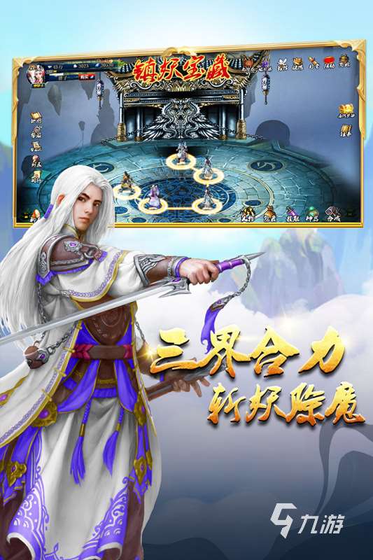 哪款仙侠游戏好玩推荐排行榜TOP5 2025仙侠游戏下载推荐