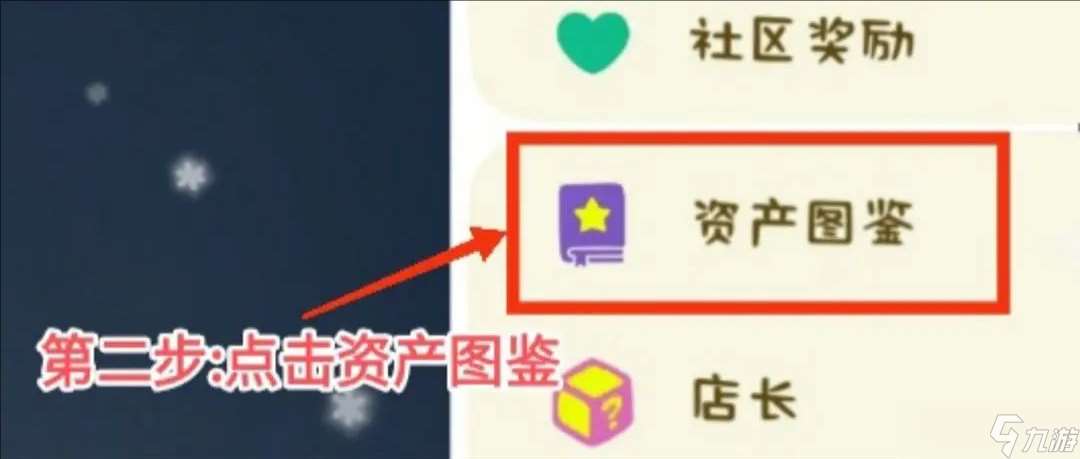 房东模拟器 房东的家具系统