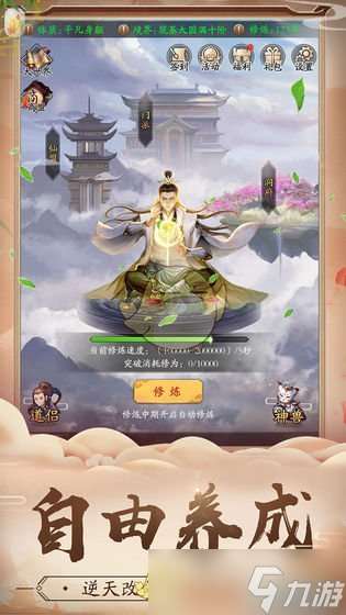江湖修真煉器必備素材獲取指南