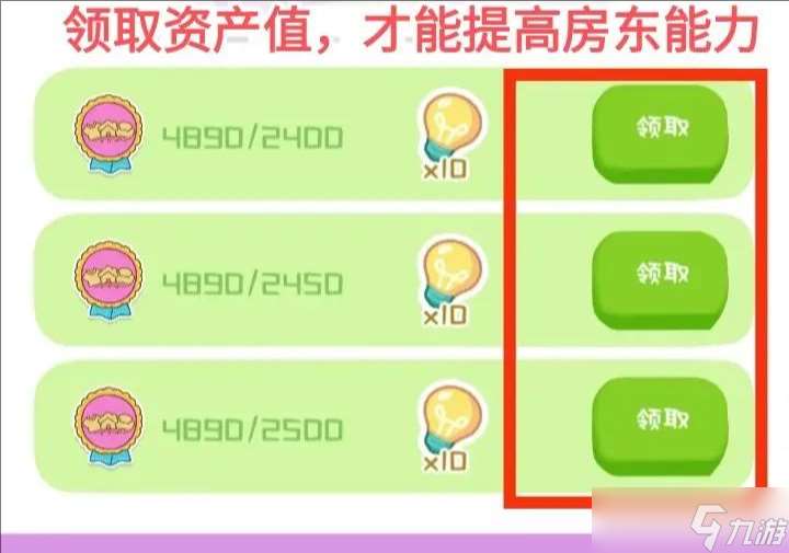 房东模拟器 房东的家具系统