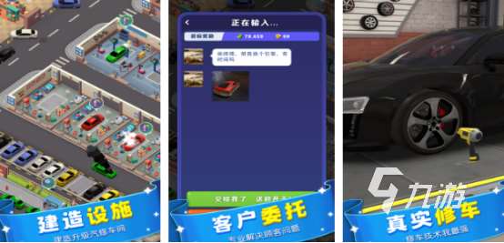 耐玩的汽車維修游戲有哪些2025好玩的汽車維修手游盤點