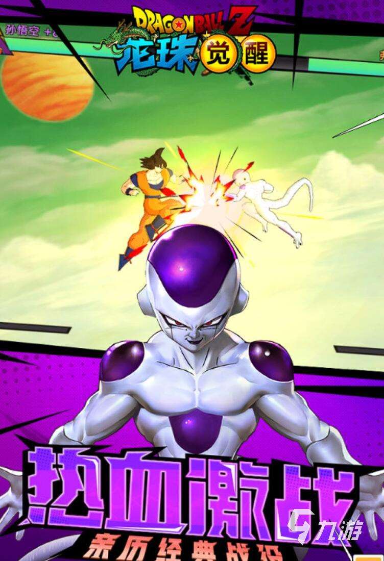 龙珠单机游戏下载 2025最经典的龙珠单机手游推荐