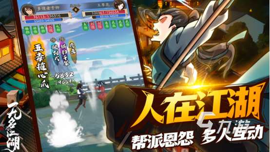 流行的武俠游戲下載哪些2025受歡迎的武俠手游排名