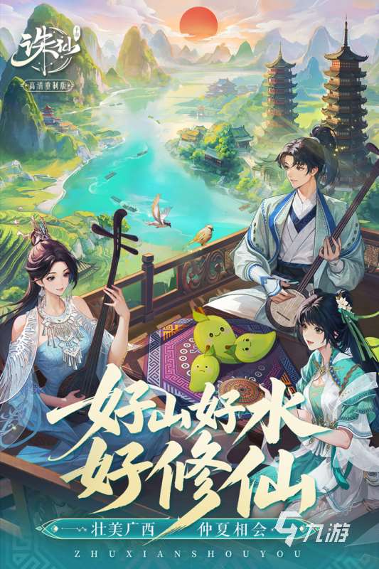 哪款仙侠游戏好玩推荐排行榜TOP5 2025仙侠游戏下载推荐