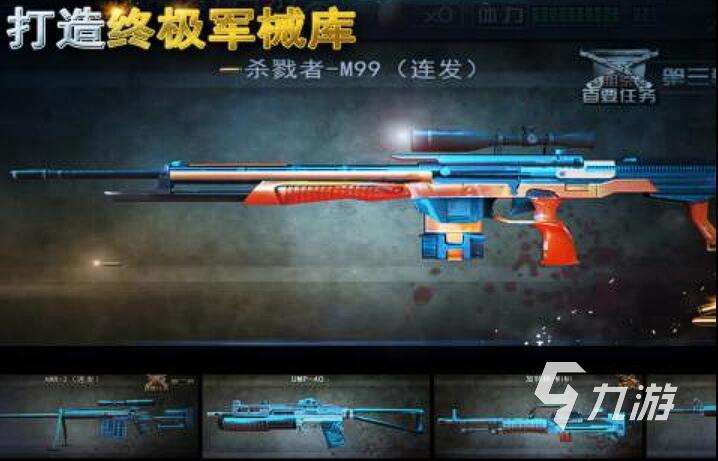 真實(shí)第一人稱射擊游戲推薦 2025最熱第一人稱射擊手游推薦