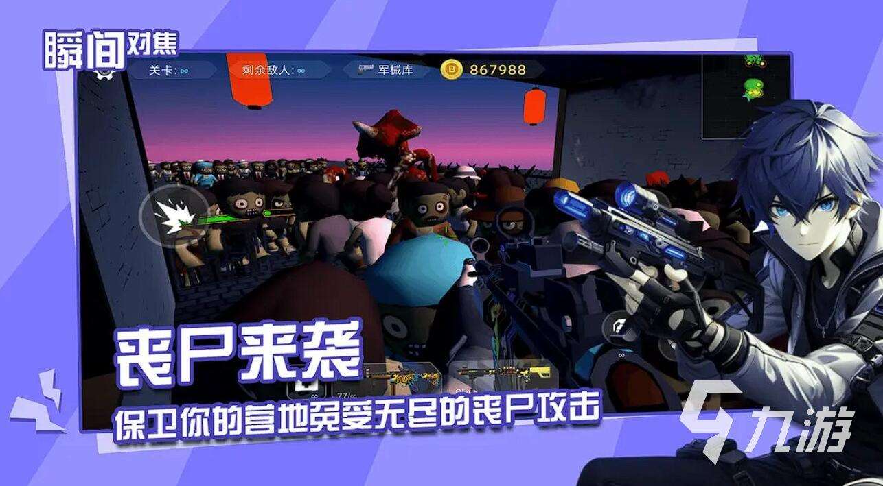 槍戰游戲排行 2025最熱槍戰手游推薦榜