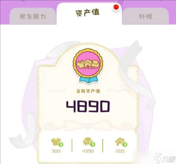 房东模拟器 房东的家具系统