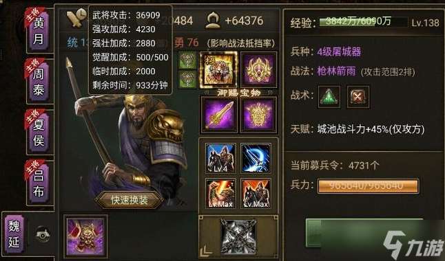 攻城掠地典韋和魏延帶什么裝備