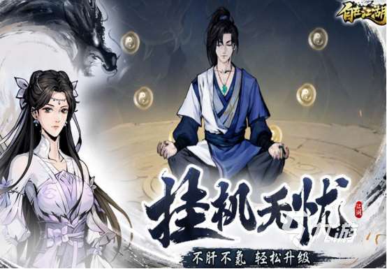 流行的武俠游戲下載哪些2025受歡迎的武俠手游排名
