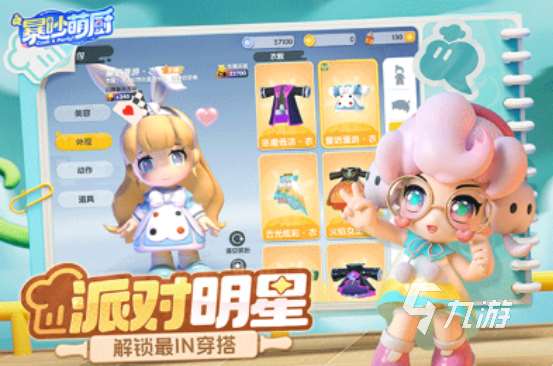 熱門的社交小游戲有沒有高人氣的社交手游下載大全2025