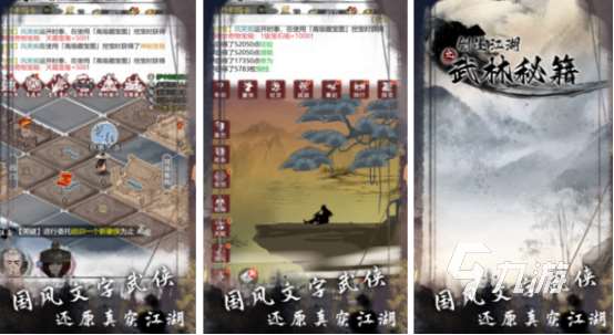 流行的武俠游戲下載哪些2025受歡迎的武俠手游排名