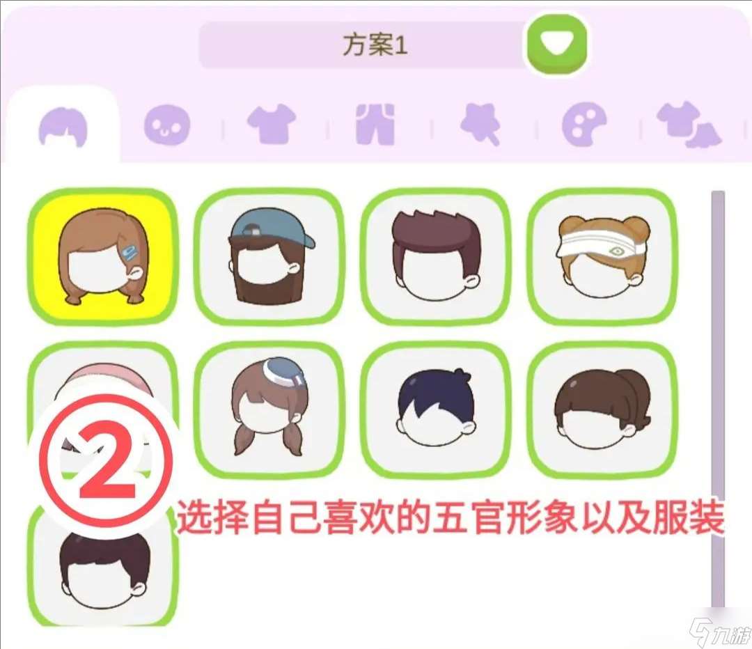 房东模拟器 房东的家具系统