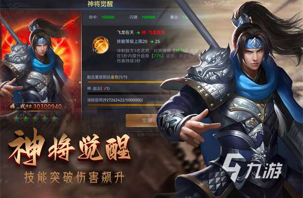 耐玩的三國志單機游戲有哪幾個 2025必玩的三國志游戲有沒有