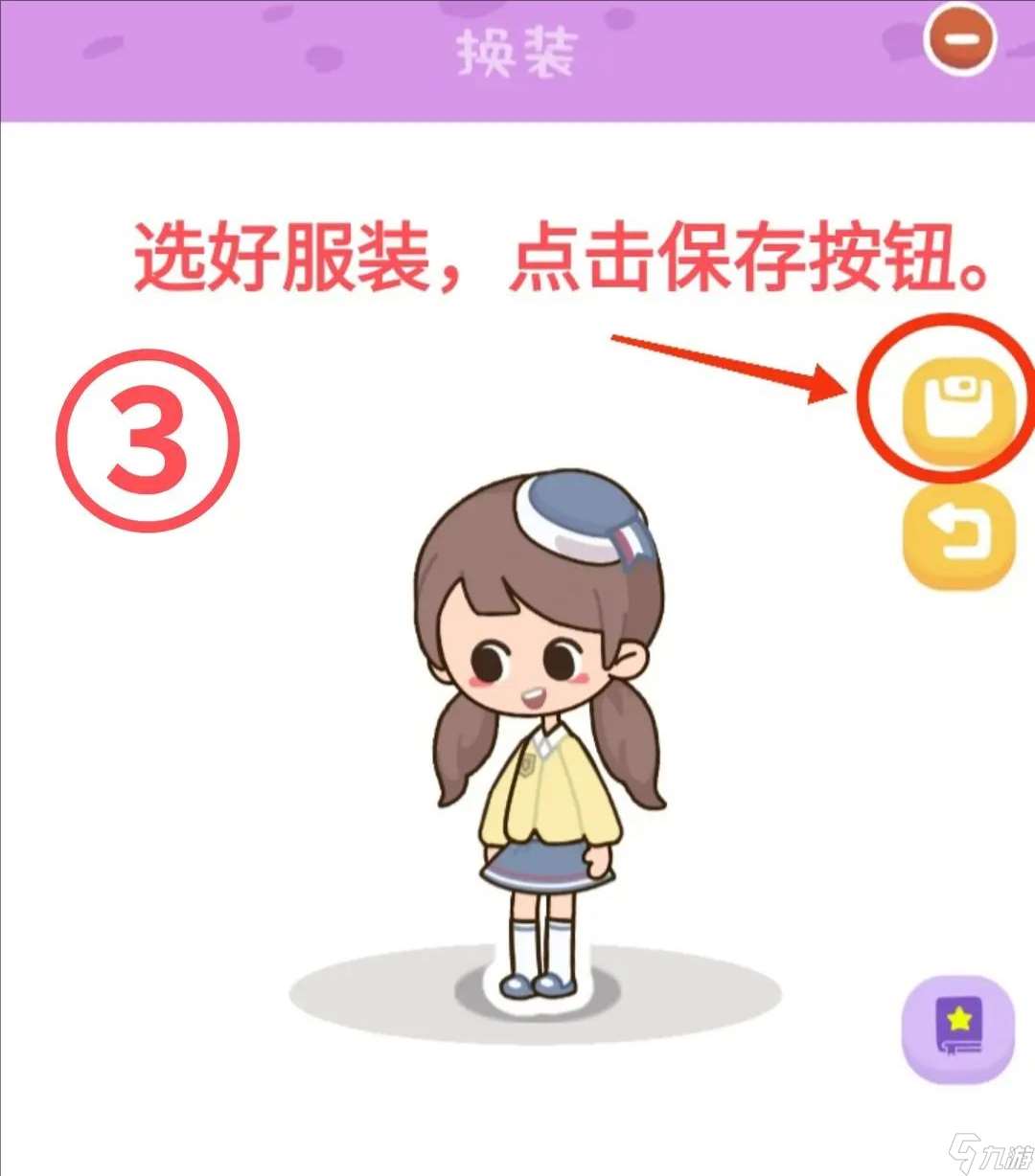 房东模拟器 房东的家具系统