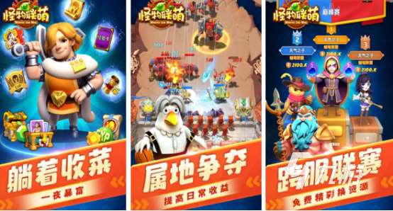 十大塔防手游有哪些2025流行的塔防手游Top10