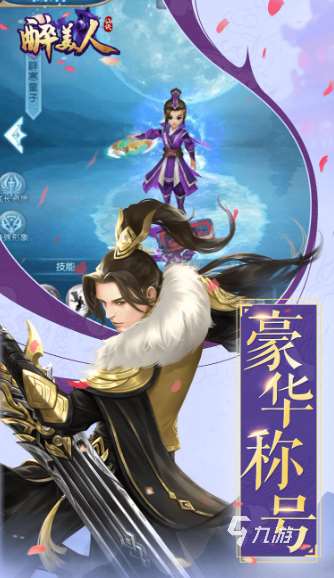 2025仙俠手游排行榜前十名 玩不膩的仙俠手游大全