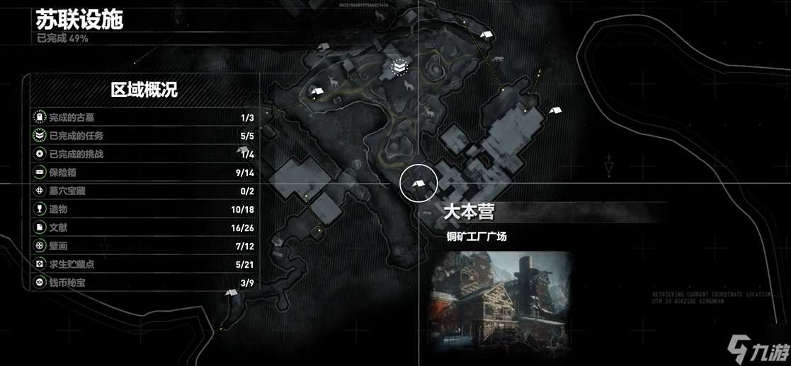 古墓麗影蘇聯礦洞怎么過